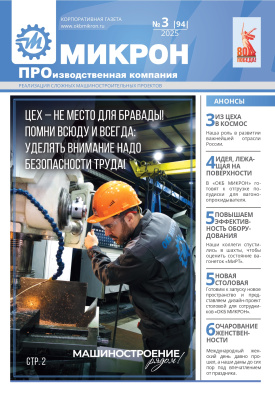 Номер 94